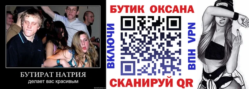 купить   Данков  БУТИРАТ BDO 