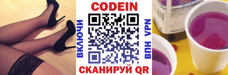 блэк спрут зеркало  Данков  Кодеиновый сироп Lean напиток Lean (лин)  где купить  