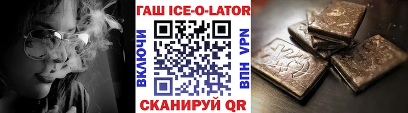 купить наркоту omg ССЫЛКА Гашиш ice o lator Данков