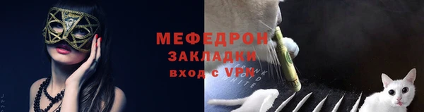 мяу мяу мука Волоколамск